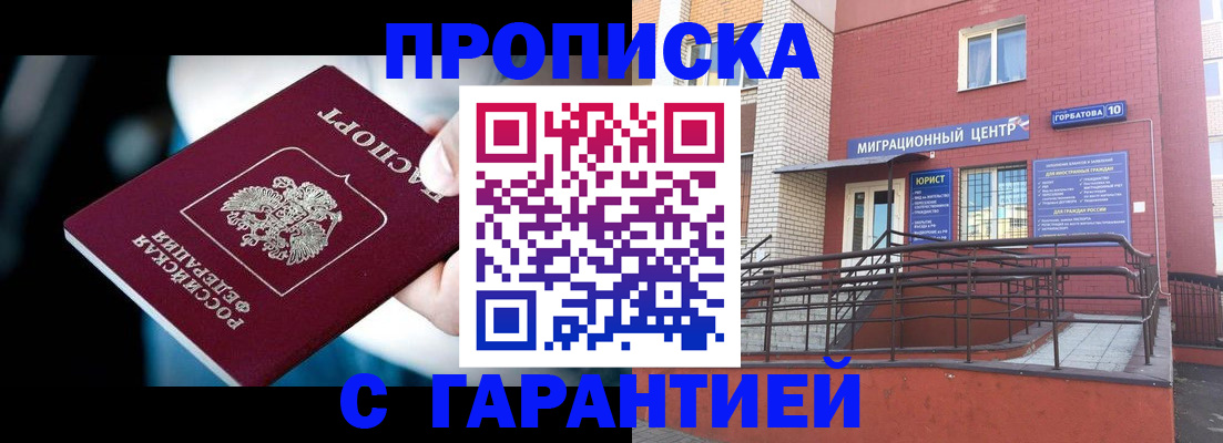 прописка от собственника в Тутаеве
