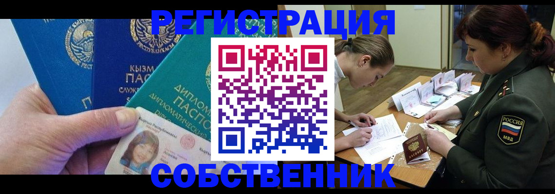 временная регистрация гарантия в Тутаеве