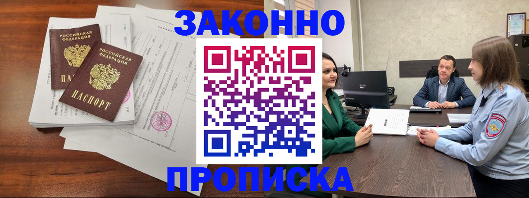 прописка регистрация в Тутаеве